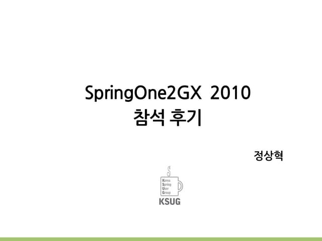Spring one참석기 ksug