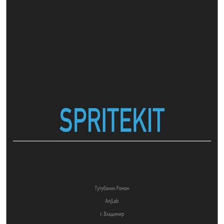 SpriteKit (AnjLab Tech Talks)