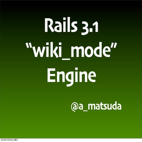 Rails 3.1 "wiki_mode"