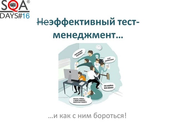 Тест управление проектами с ответами