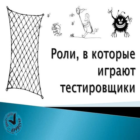 SQA Days-13 @ Piter v3.1 web