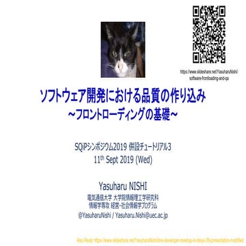 Software Frontloading and QA