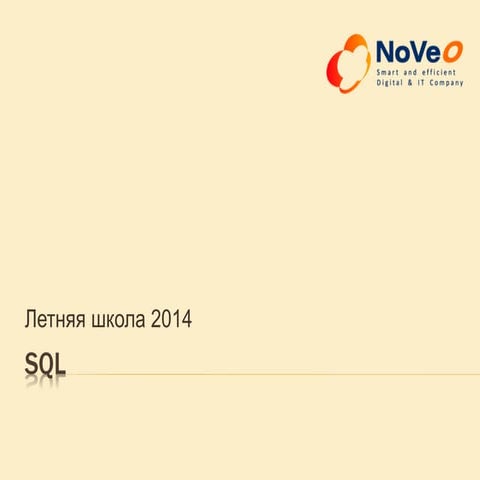 Sql | PPT