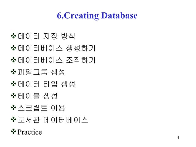 sqlserver7.0 데이타베이스
