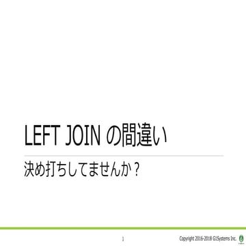 Sql実践入門 lt 2