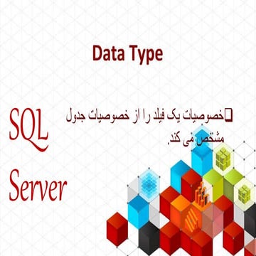 Sql Server 2014 datatype | PPTX