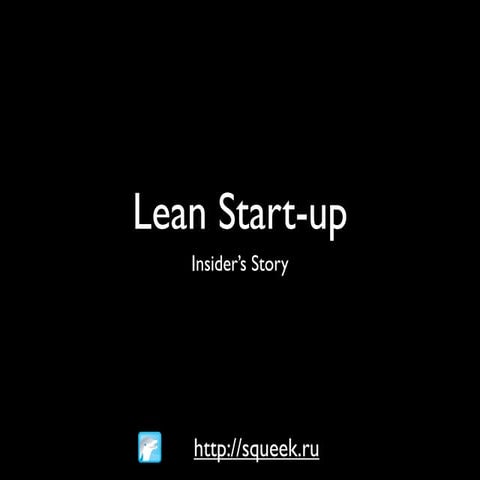 Lean Startup: Insider's Story