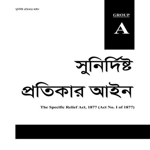 SR ACT 1877 -Bangla [Ain Kanun Academy] 