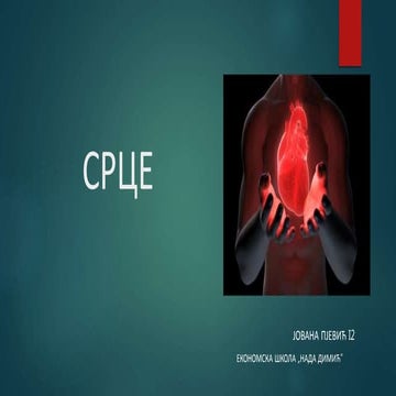 Срце - Пјевић Ј. | PPT