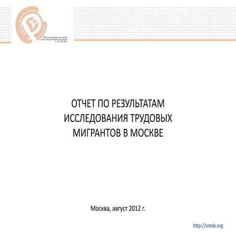 Sreda report