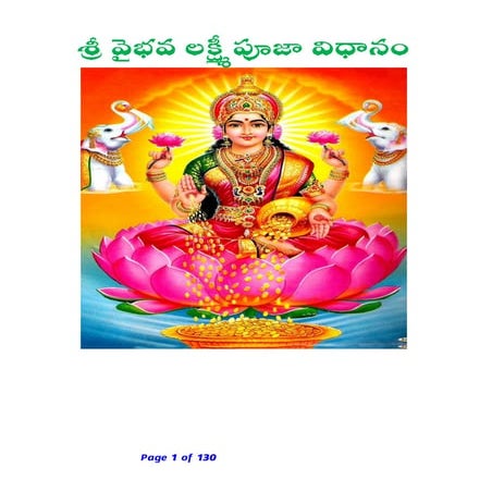 Sree vaibhava lakshmi pooja vidhanam in telugu