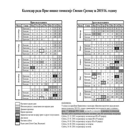 Kalendar rada škole 2015-16