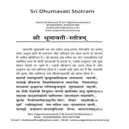 Sri dhumavati stotram in hindi and sanskrit