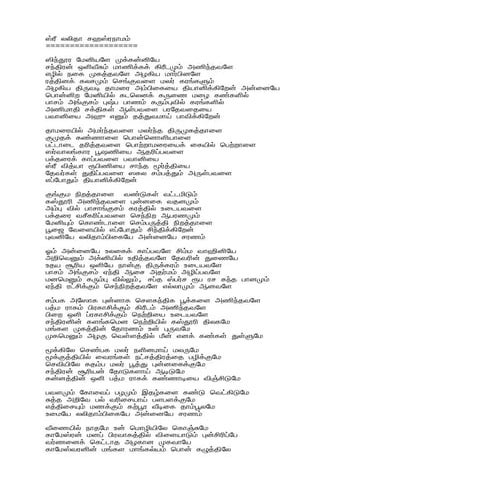 Sri Lalitha Sahasranamam.pdf