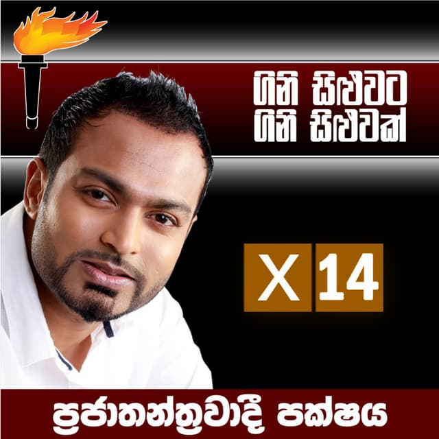 Sri lanka general election Sri lanka general election
