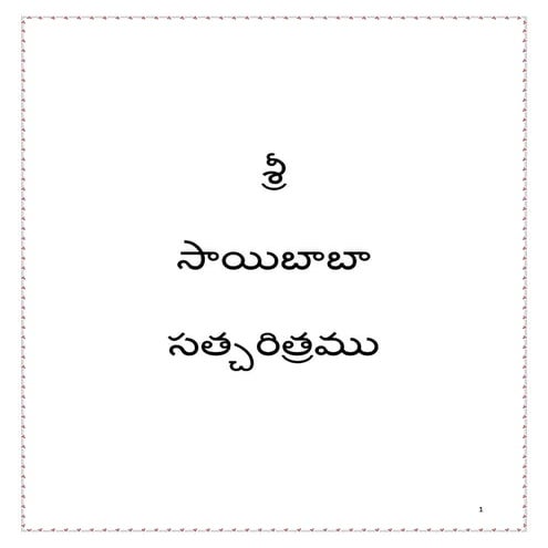 Sri sai satcharitra telugu