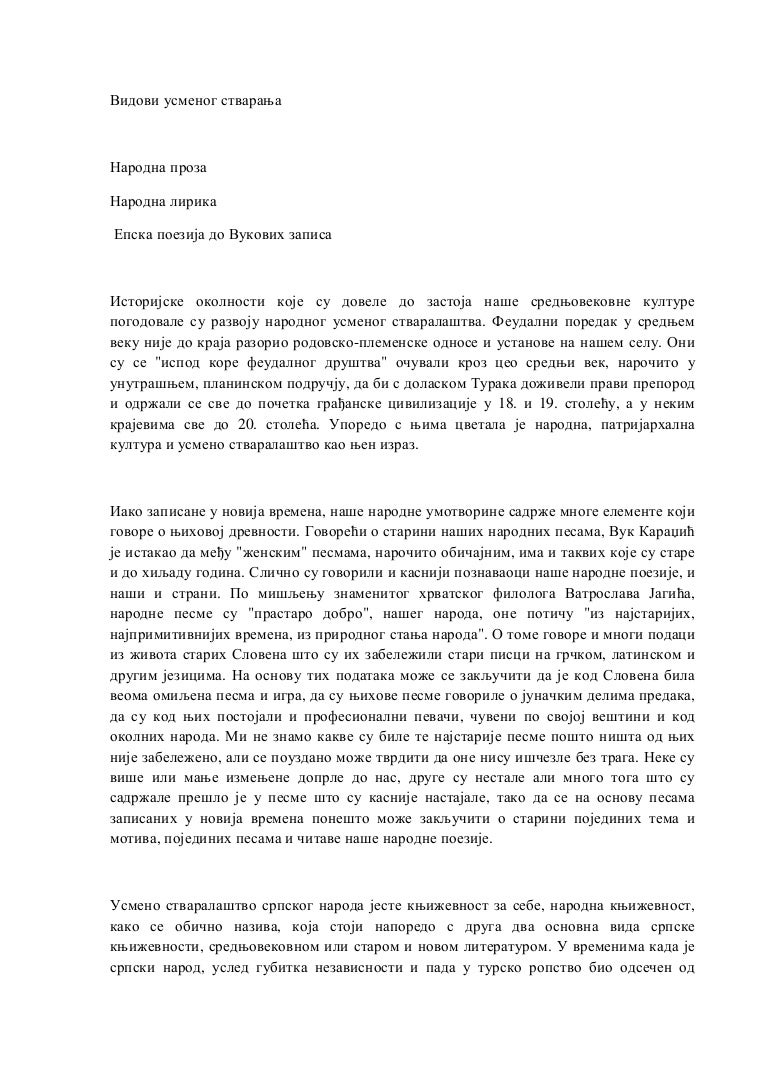 Srpska knjizevnost