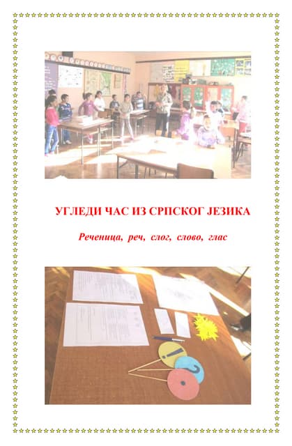 Inicijalni test iz srpskog jezika za treci razred | DOCX