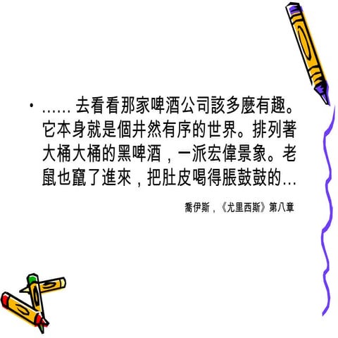 歐洲  愛爾蘭經驗