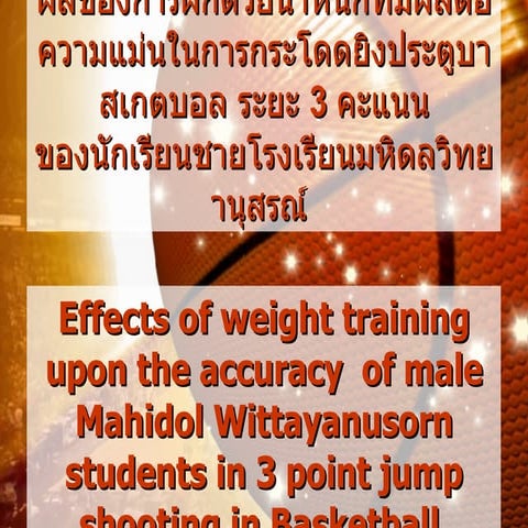 โครงงานของกุ