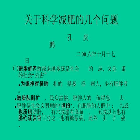 香港六合彩身在富中