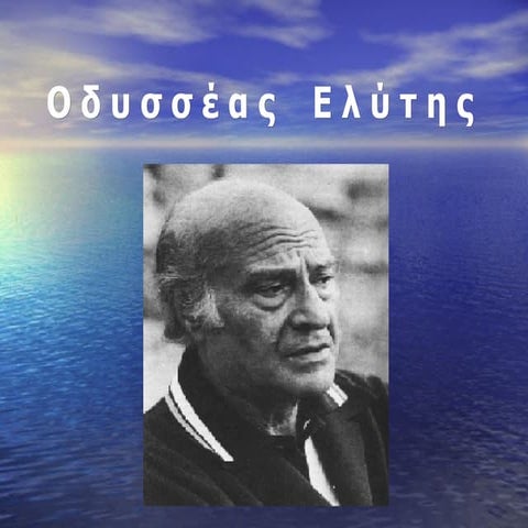 ΕΛΥΤΗΣ_ELYTIS | PPT