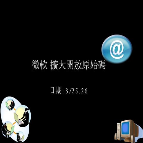 網路新聞(+心得)