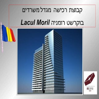 מצגת רומניה