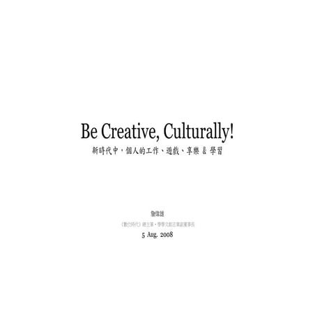 365職場達人詹偉雄