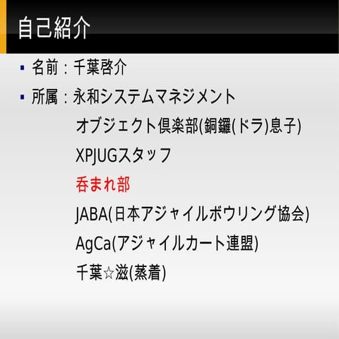 ふつうのぷろぐらまがRubyxAgileをやってみた(第二部)