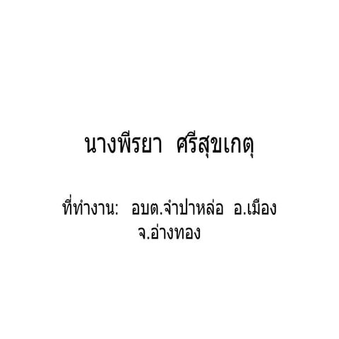 เพาวพอย
