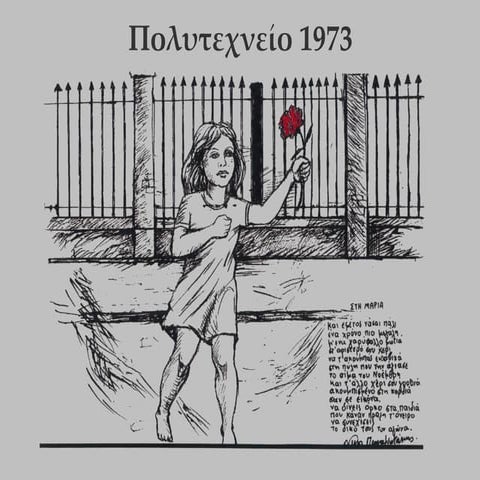Πολυτεχνείο 1973