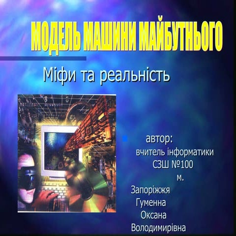 презентация учителя | PPT