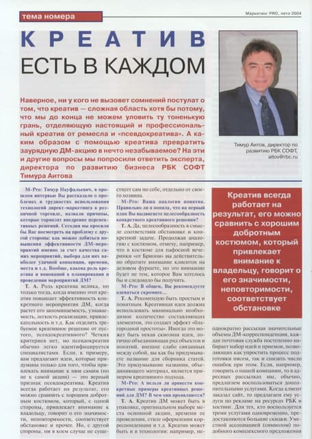 Everyone is creative - Timur Aitov interview