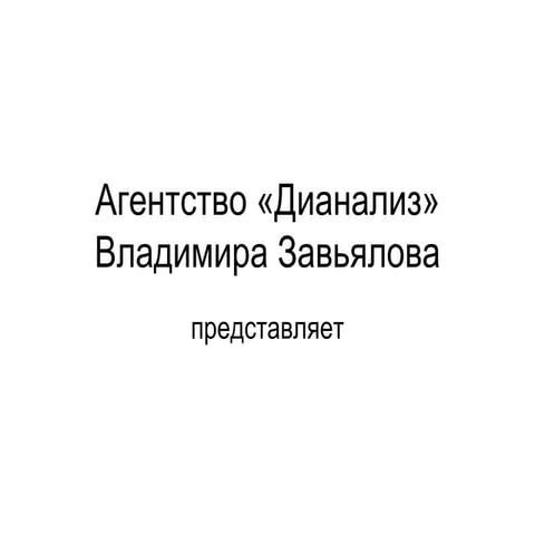 Апрельская рекреация