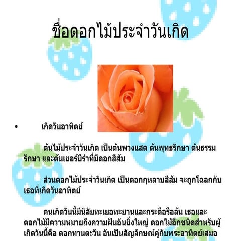 ตัวอย่างการเขียนสมมติฐานทางสถิติ