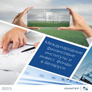 Возможности привлечения иностранных...