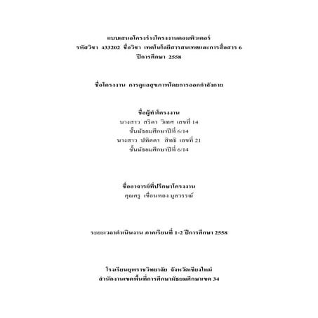 การดูแลสุขภาพโดยการออกกำลังกาย