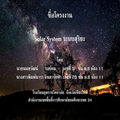 โครงงานคอม(งานคู่)