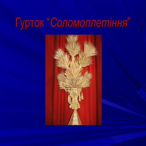 лещенко. і семестр