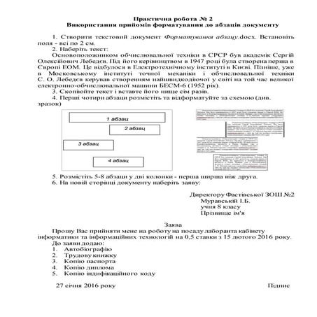 практична робота