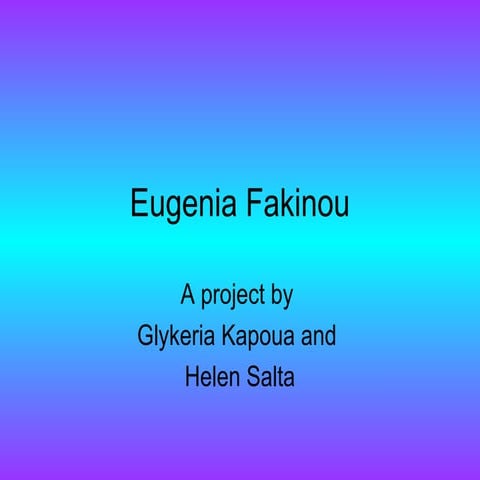 ευγενια φακινού