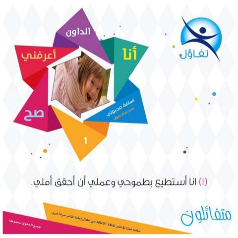   اناالداون اعرفنى صح      