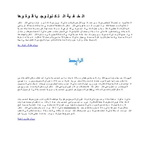 الترفيه روابط