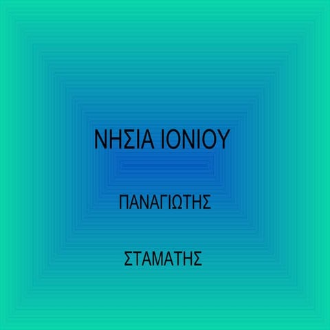 νησια ιονιου