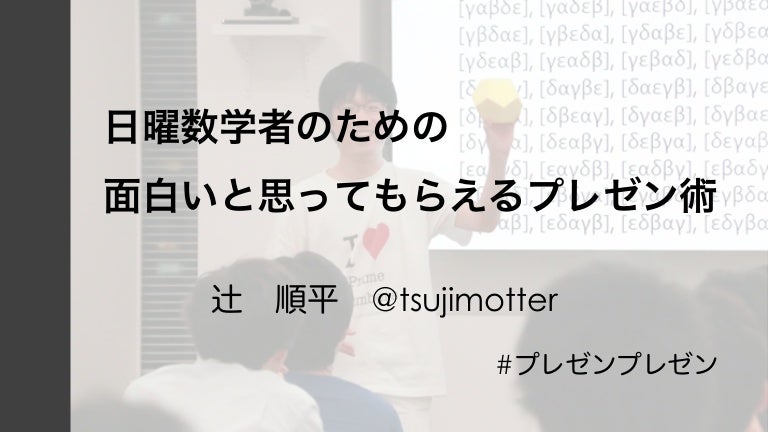 100以上 プレゼン 面白いネタ 一覧 14 プレゼン 面白いネタ 一覧 Cahayujpqcl7