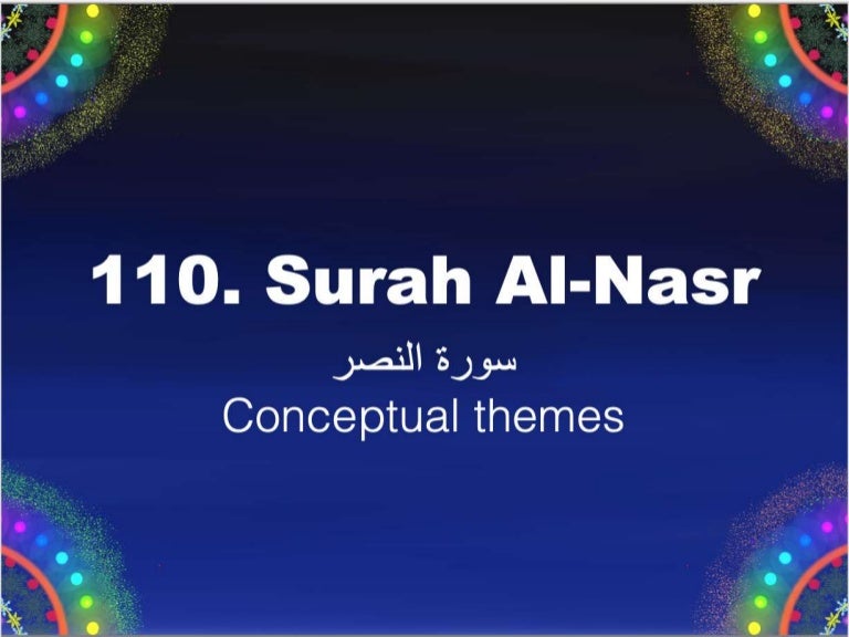 110 Surah Al Nasr