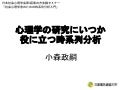 感性情報心理学 2 4