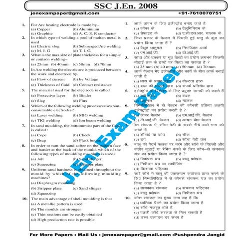 Ssc jen 2008 mechanical objective paper