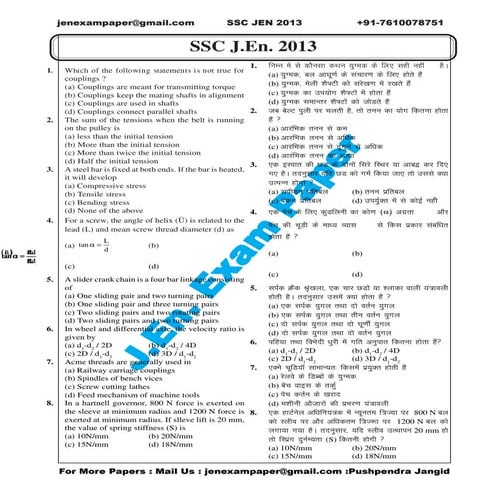 Ssc jen 2013 mechanical objective paper